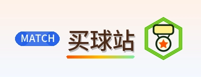 买球站 logo